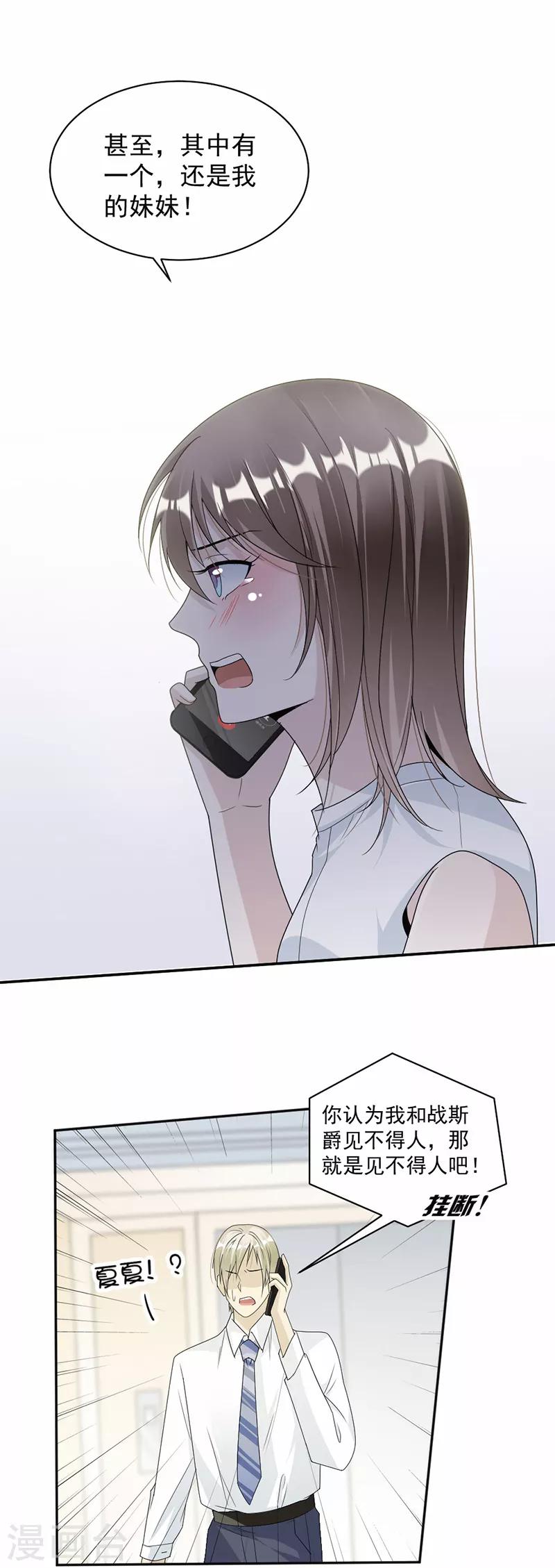 第51话 争吵12