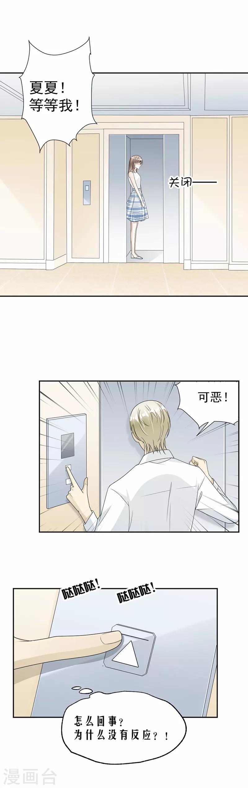 第51话 争吵2