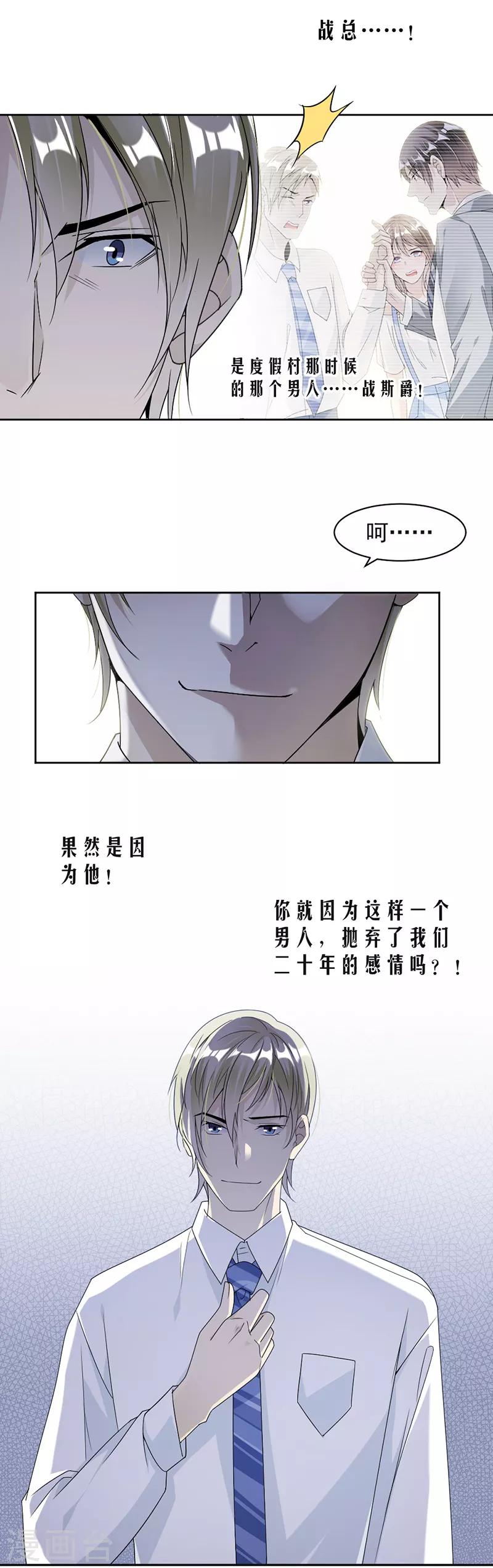 第51话 争吵4