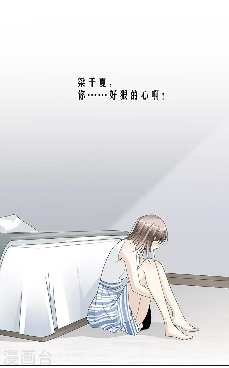 第51话 争吵5