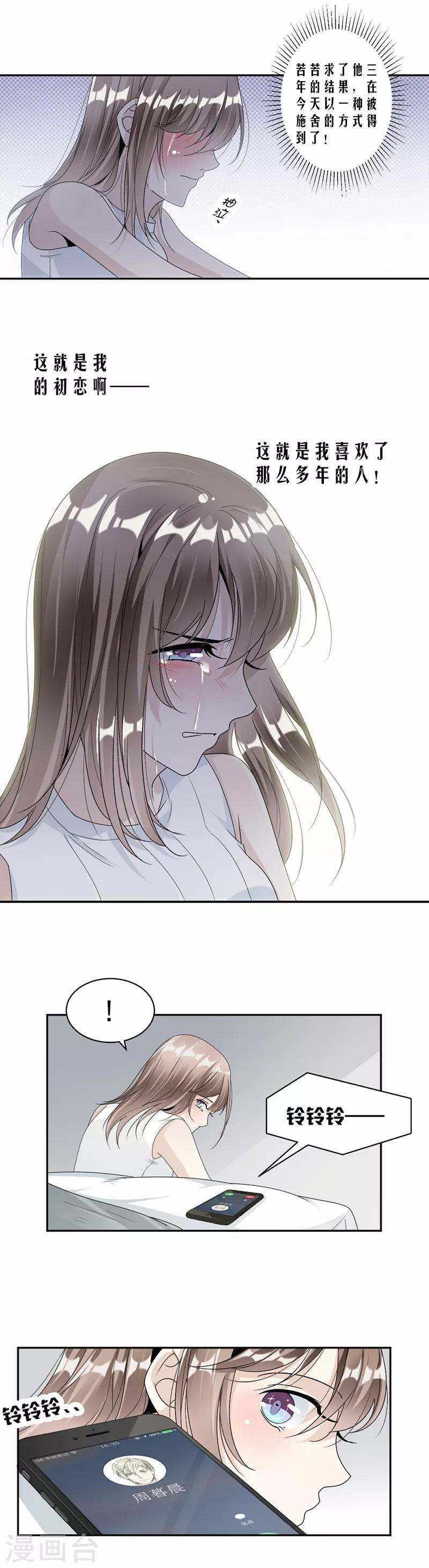 第51话 争吵6