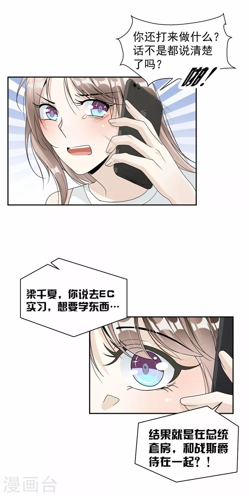 第51话 争吵7