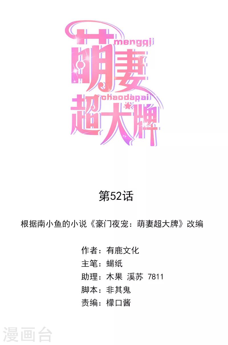 第52话 一定让你身败名裂0