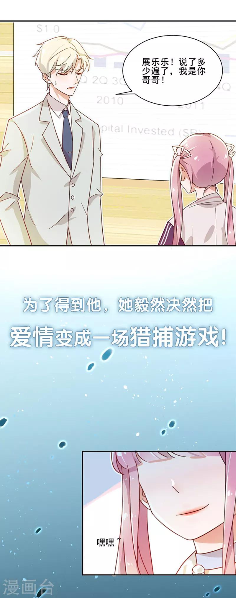 第52话 一定让你身败名裂17