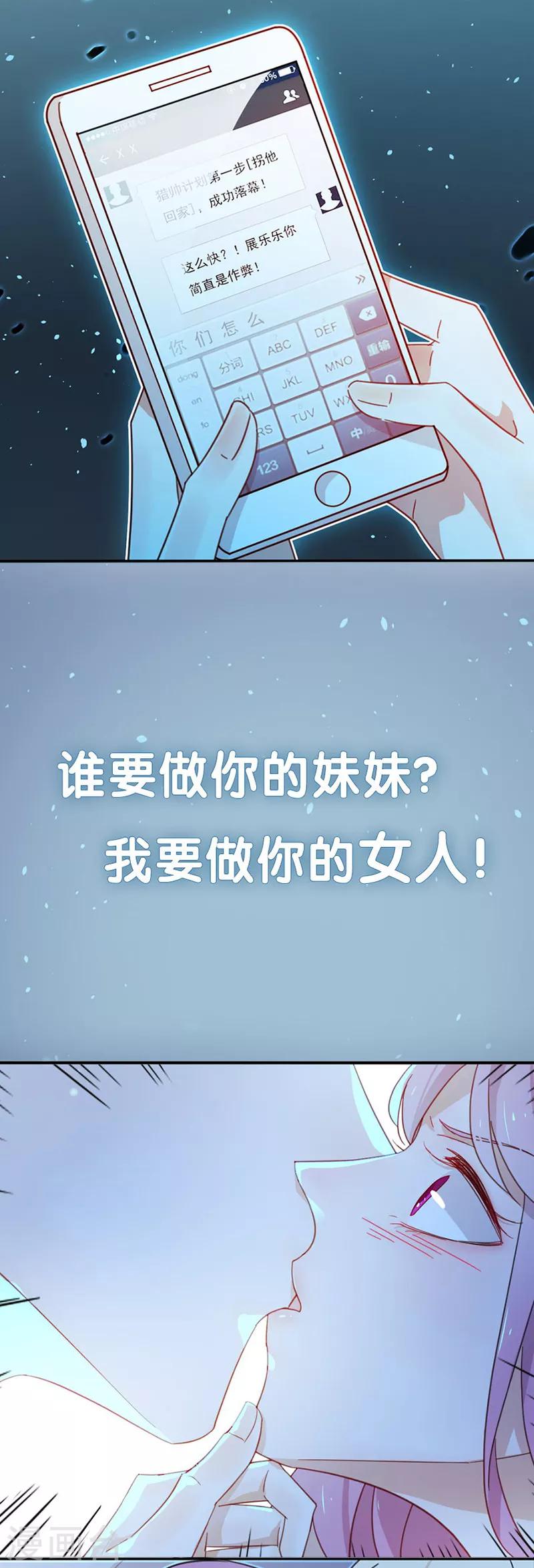 第52话 一定让你身败名裂18