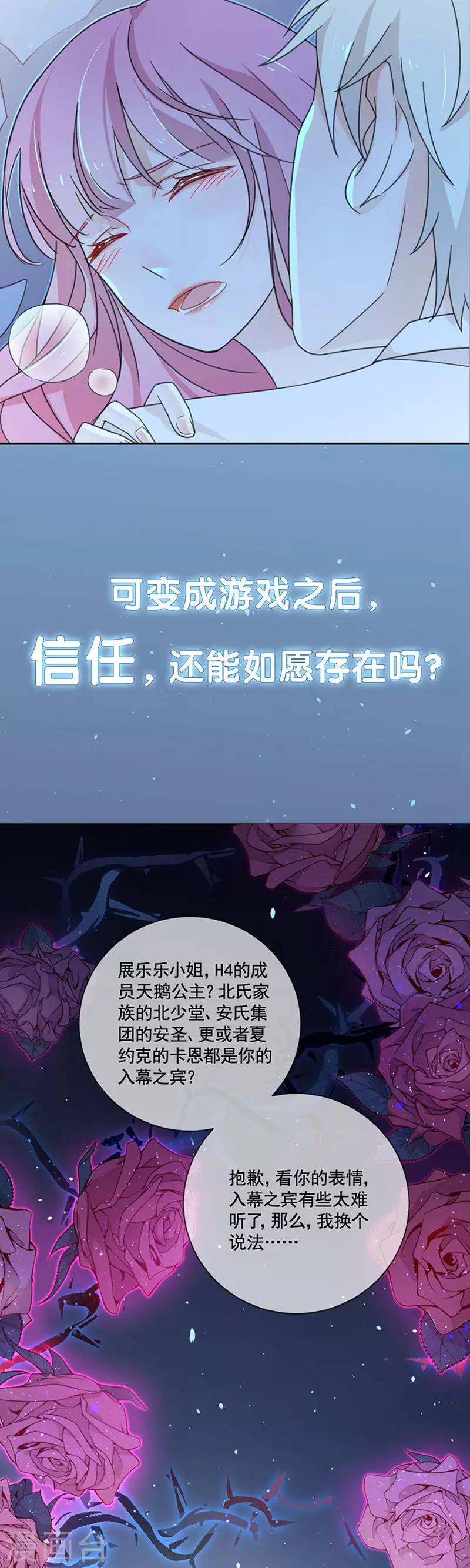 第52话 一定让你身败名裂19