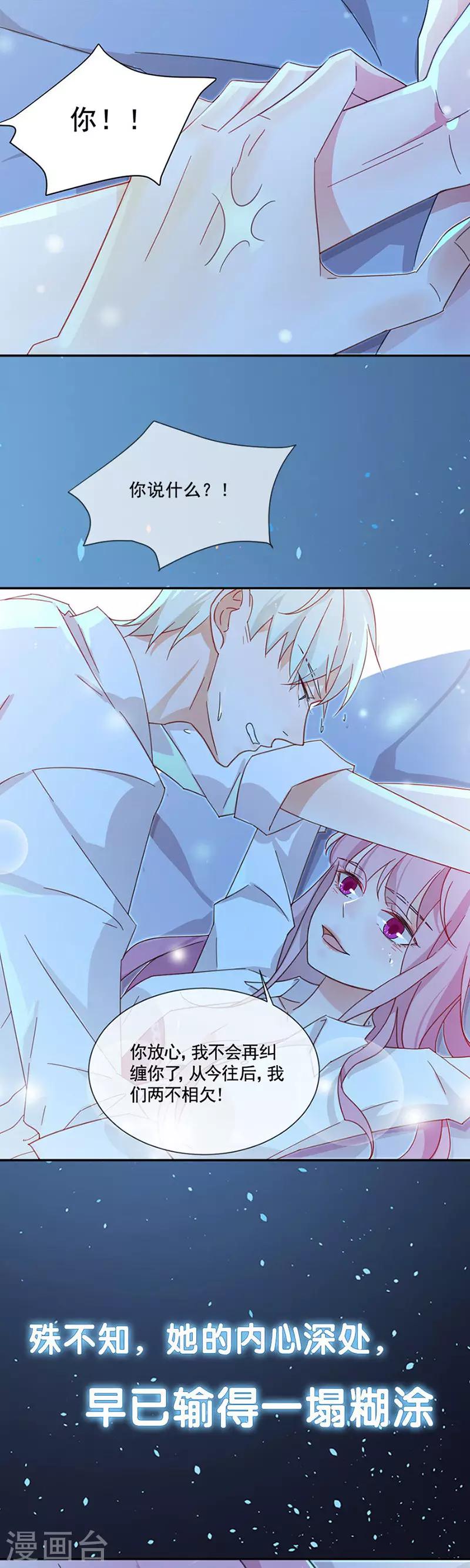 第52话 一定让你身败名裂22
