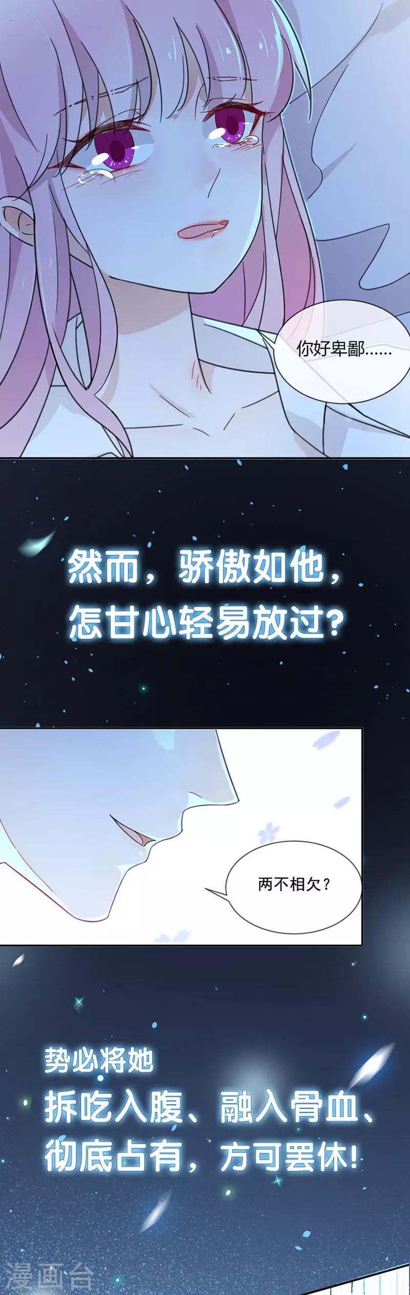 第52话 一定让你身败名裂23