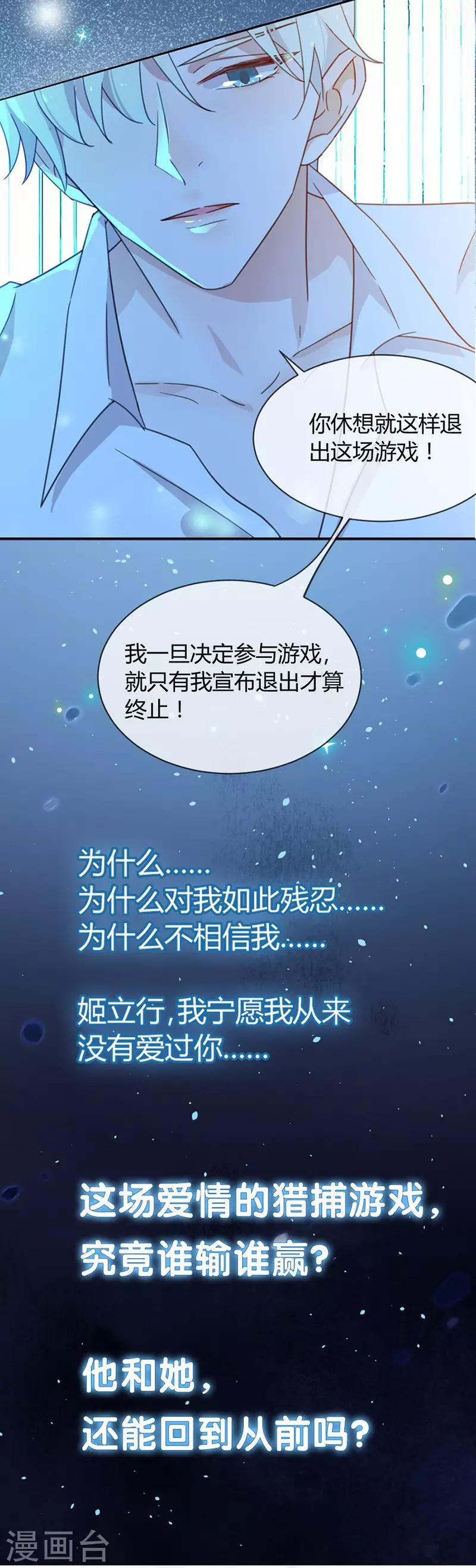 第52话 一定让你身败名裂24
