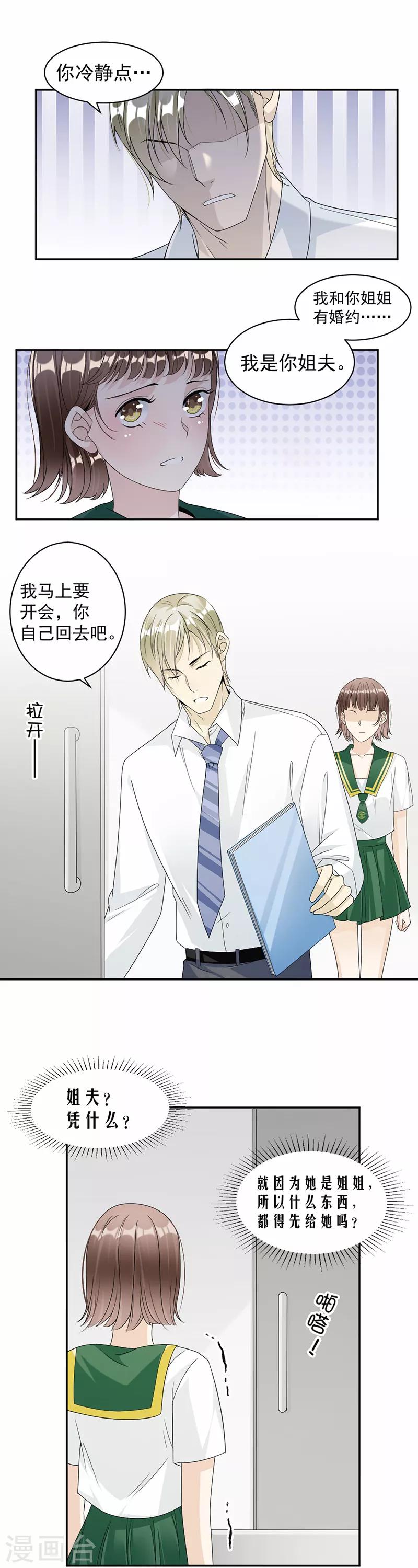 第52话 一定让你身败名裂6