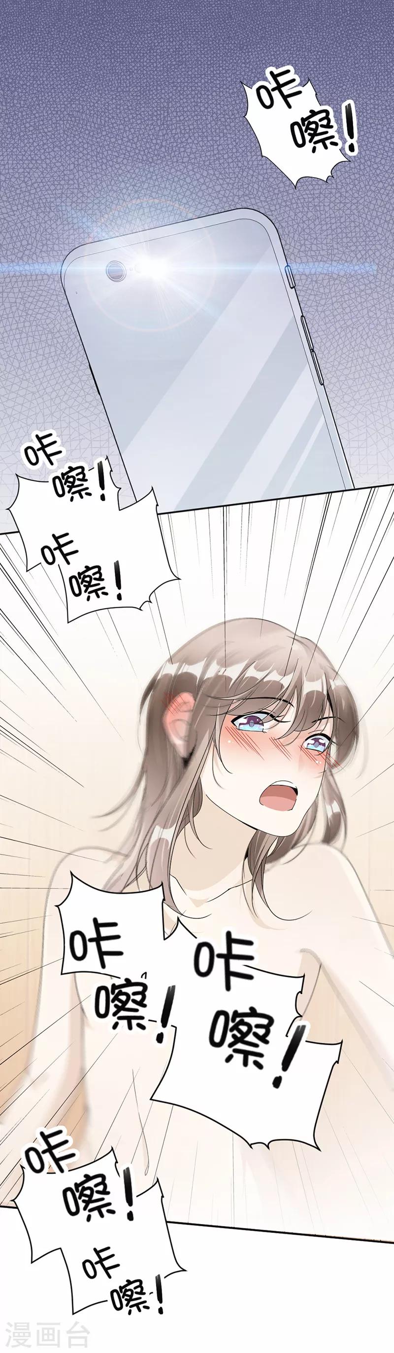 第54话 你是我的1