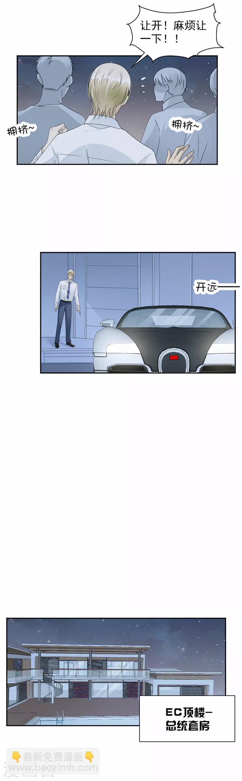 第54话 你是我的14