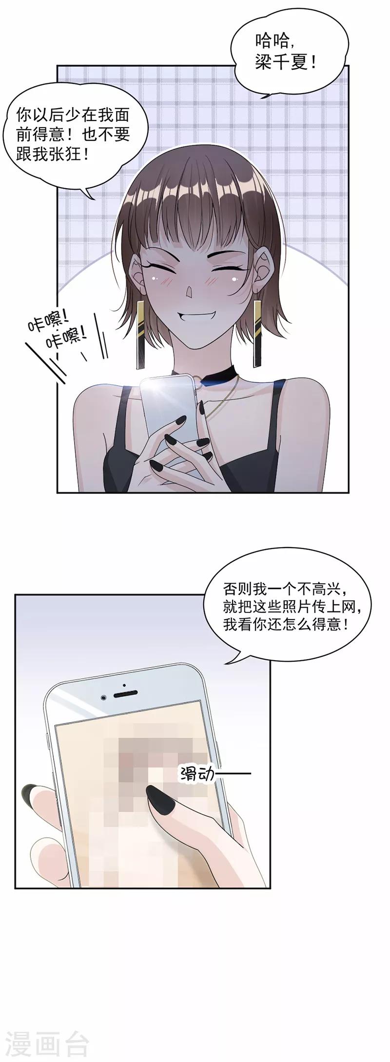 第54话 你是我的2