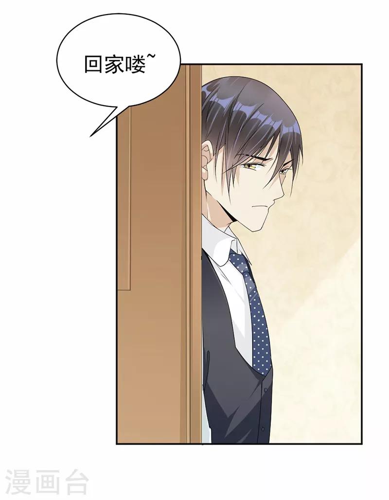 第54话 你是我的6
