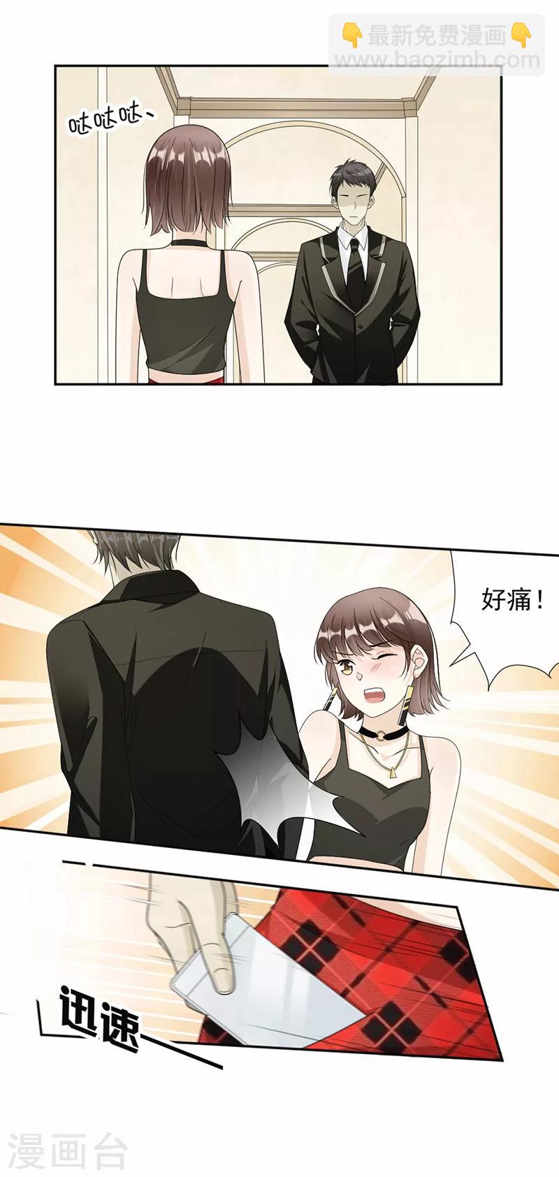 第54话 你是我的7