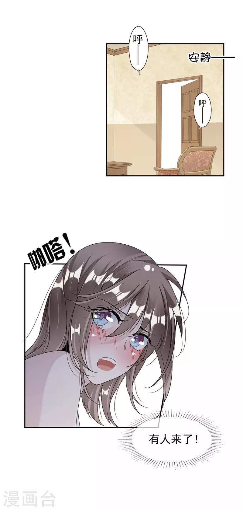 第54话 你是我的9