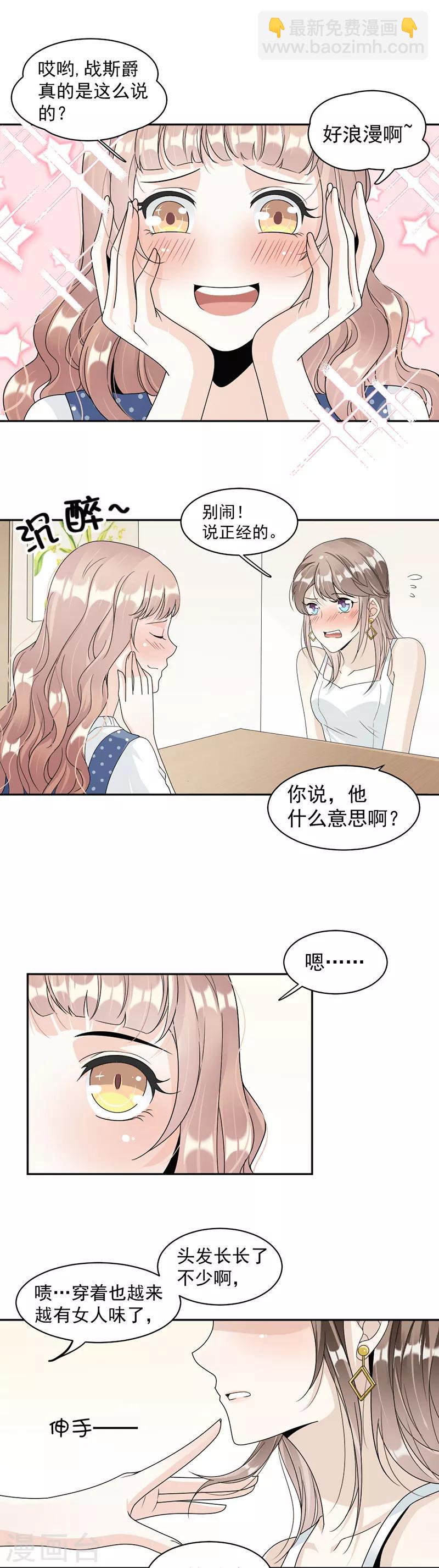 第55话 他什么意思啊？12