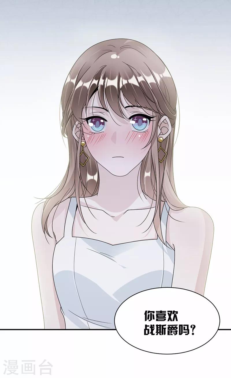 第55话 他什么意思啊？15