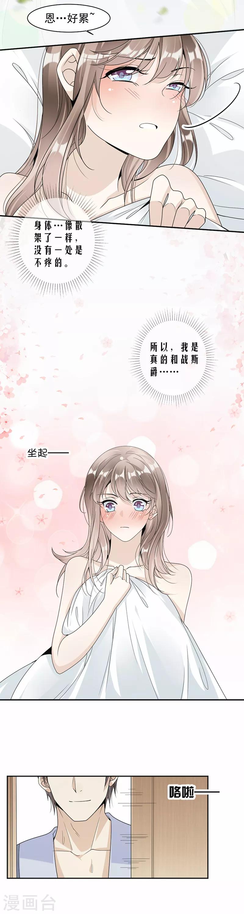 第55话 他什么意思啊？2