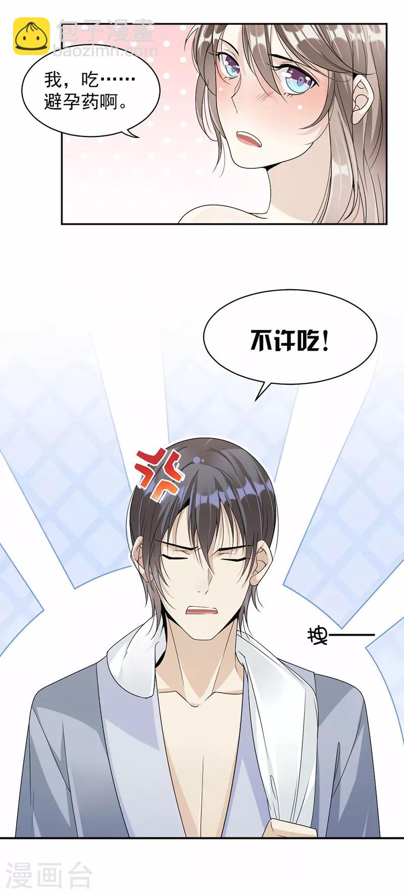 第55话 他什么意思啊？6