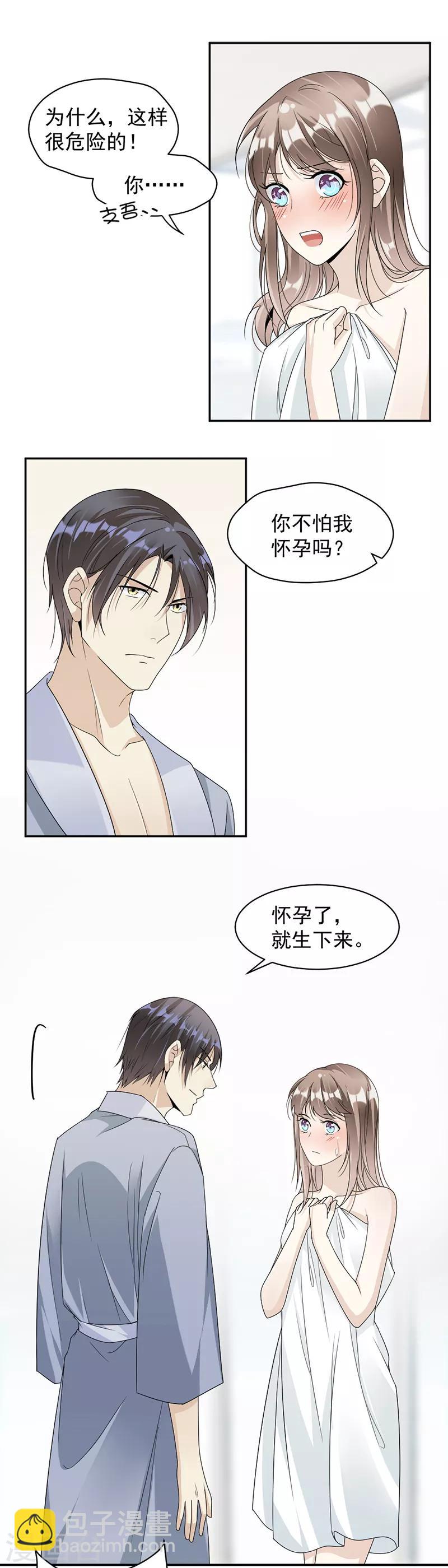 第55话 他什么意思啊？7