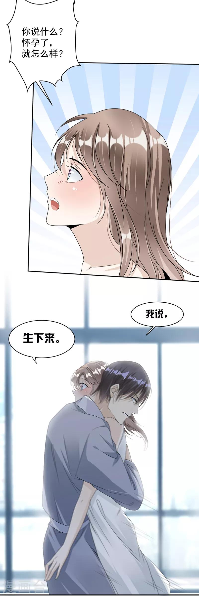 第55话 他什么意思啊？8