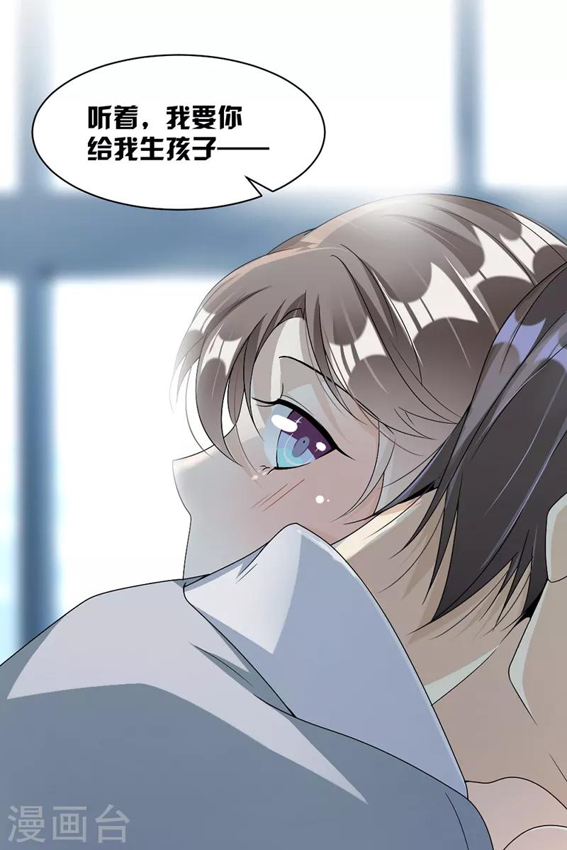 第55话 他什么意思啊？9