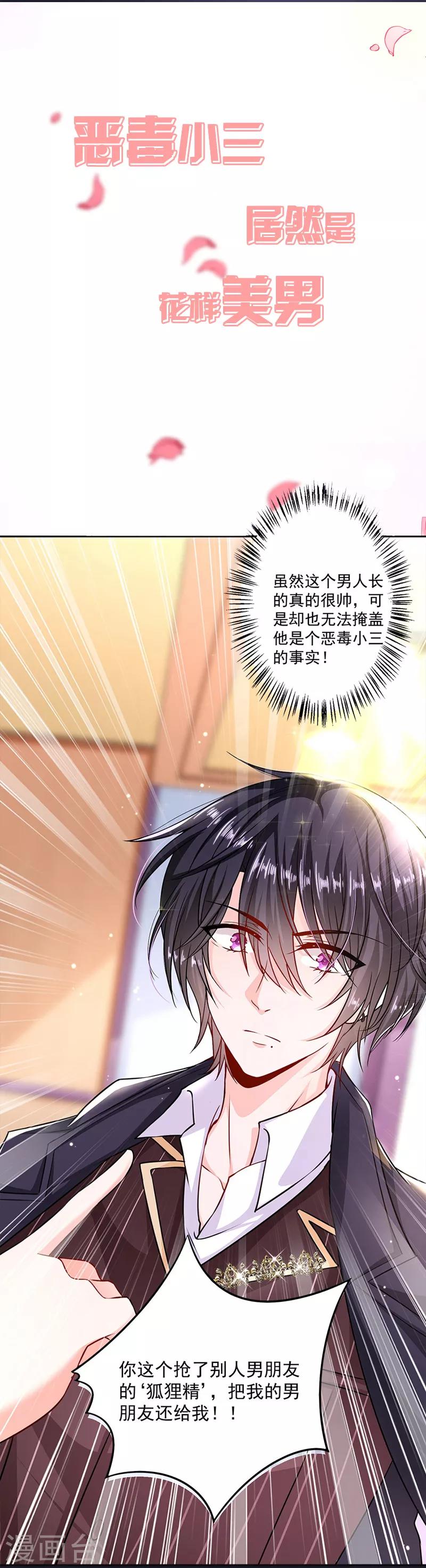 第58话 你让他抱你！15
