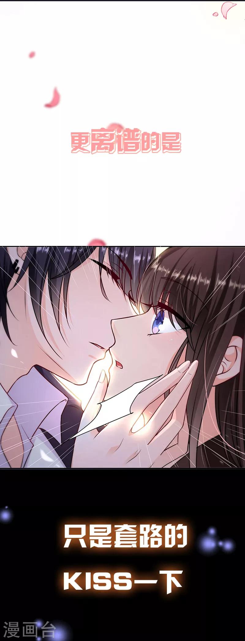 第58话 你让他抱你！17