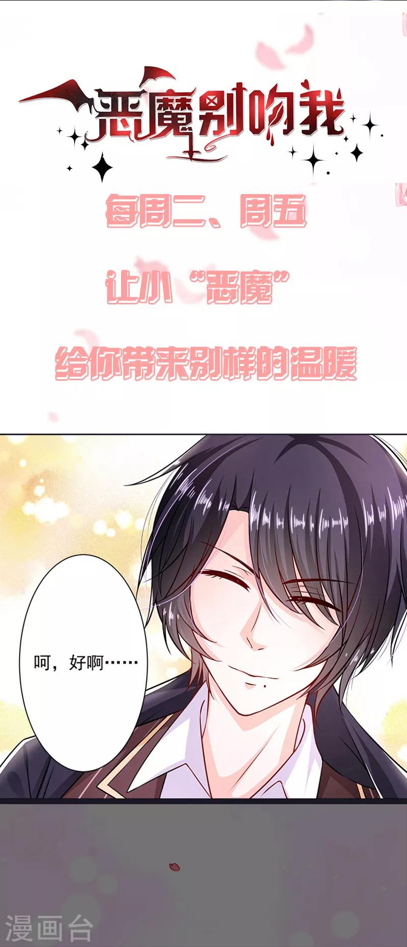 第58话 你让他抱你！20