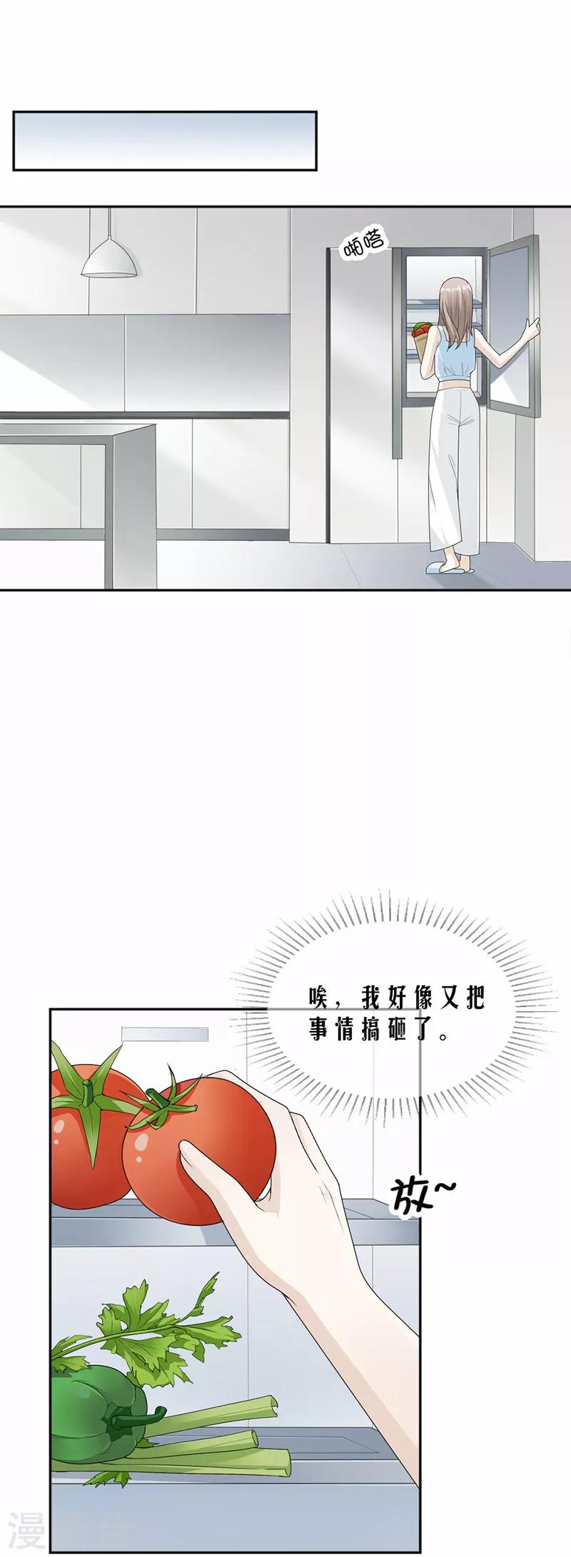 第59话 调职1