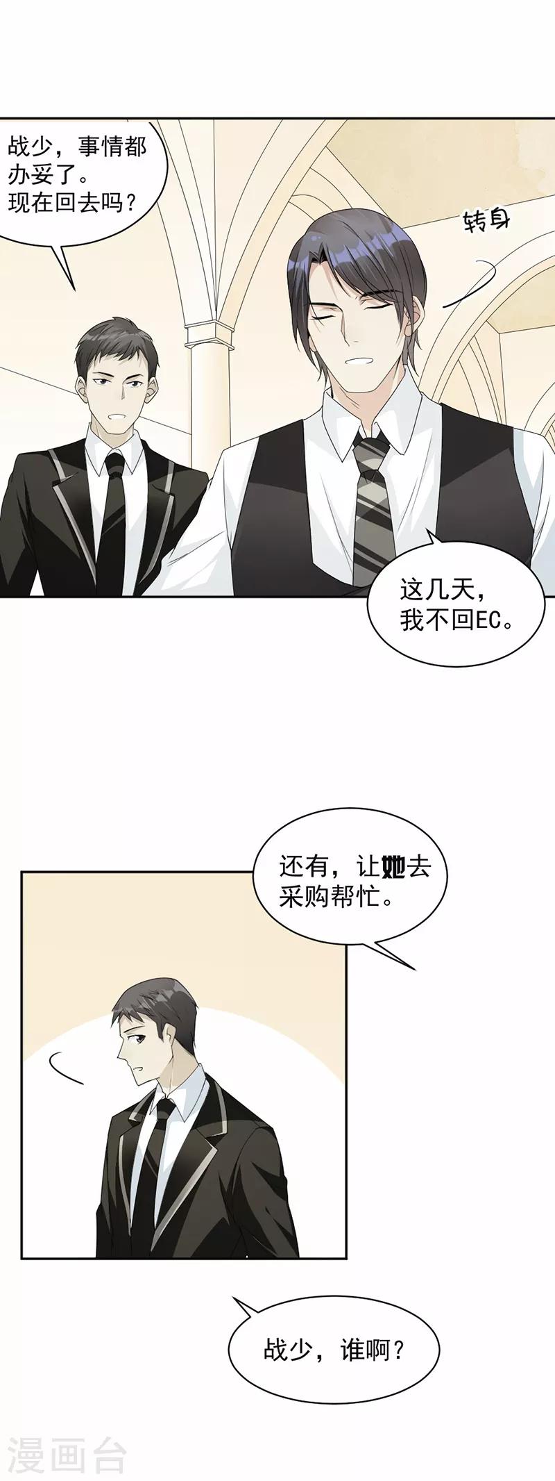 第59话 调职11