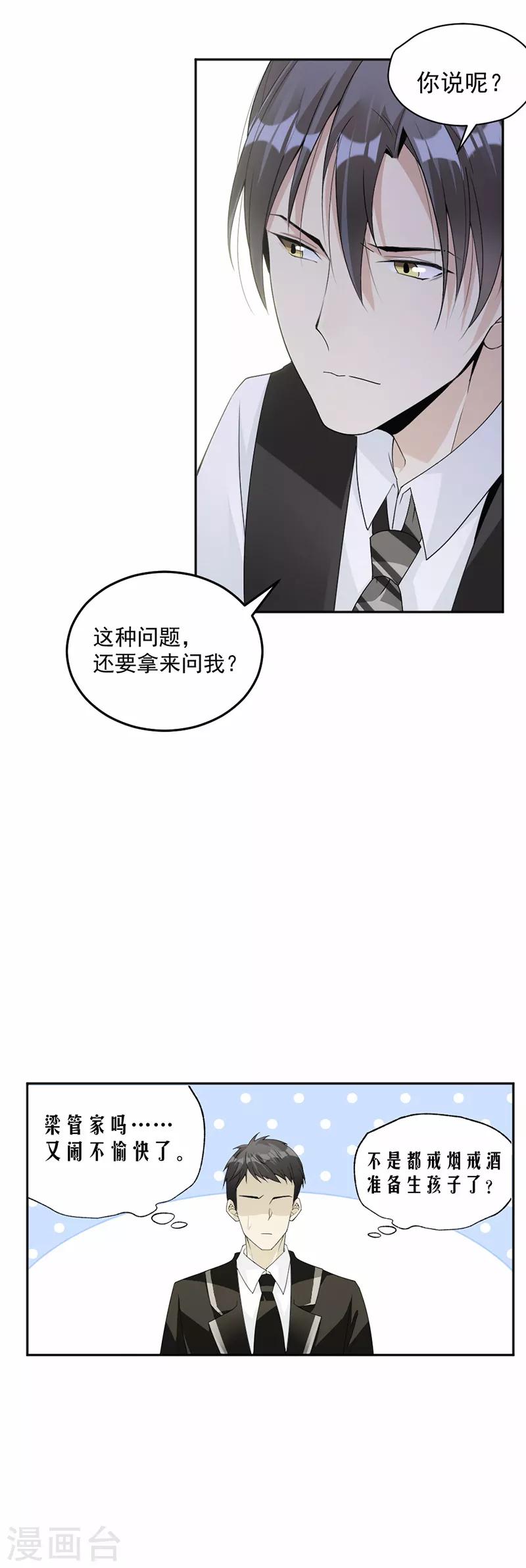 第59话 调职12