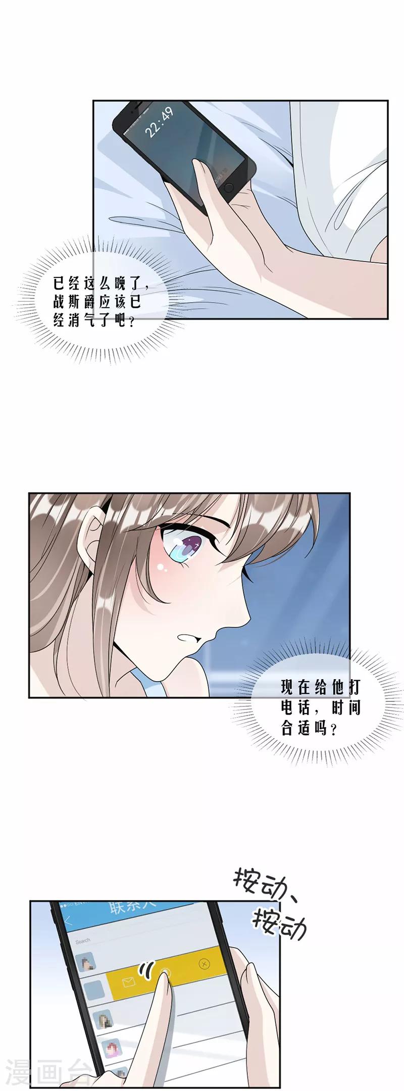 第59话 调职14