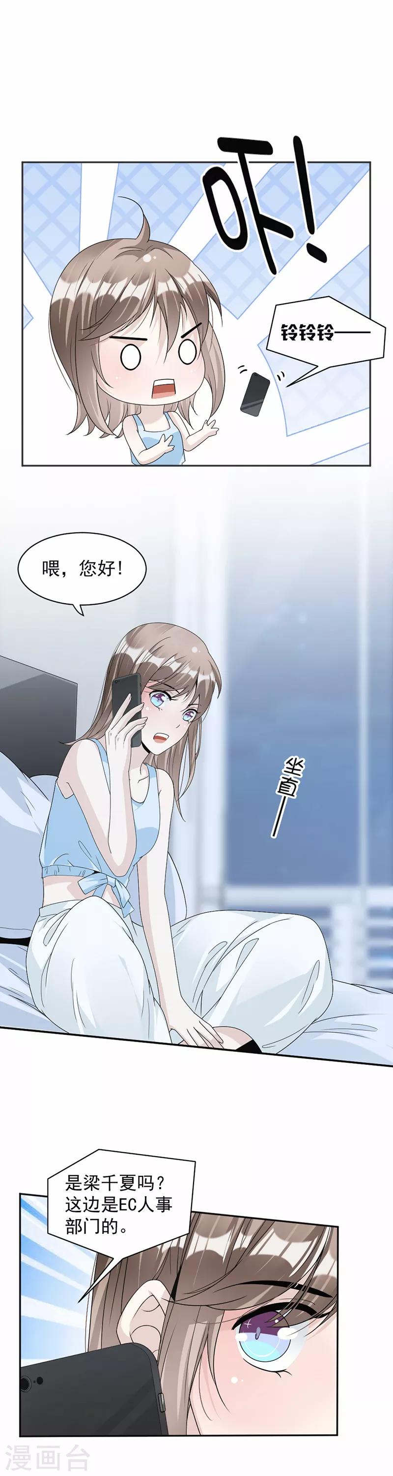 第59话 调职15