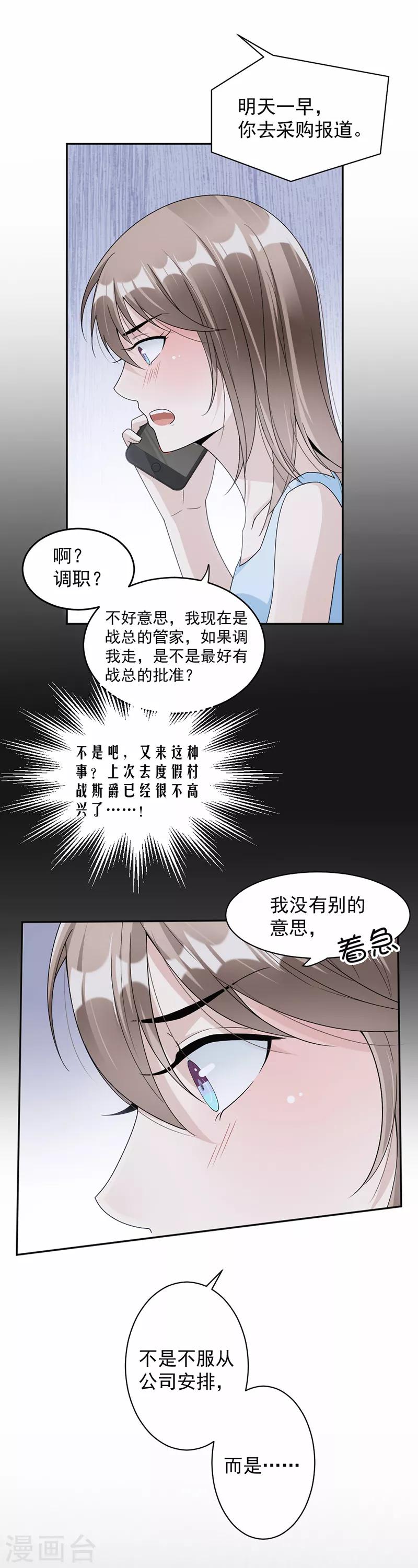 第59话 调职16
