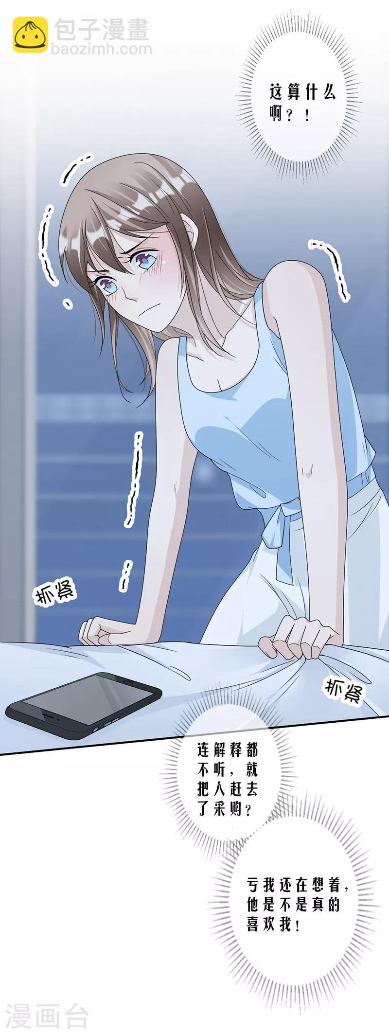 第59话 调职19