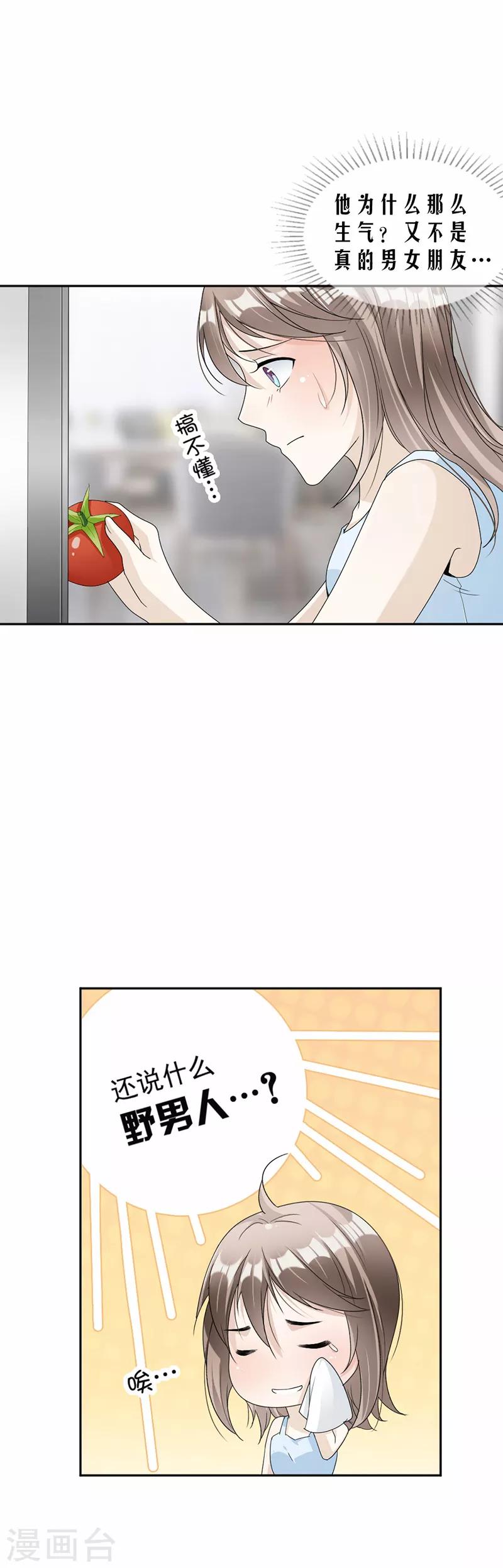 第59话 调职2