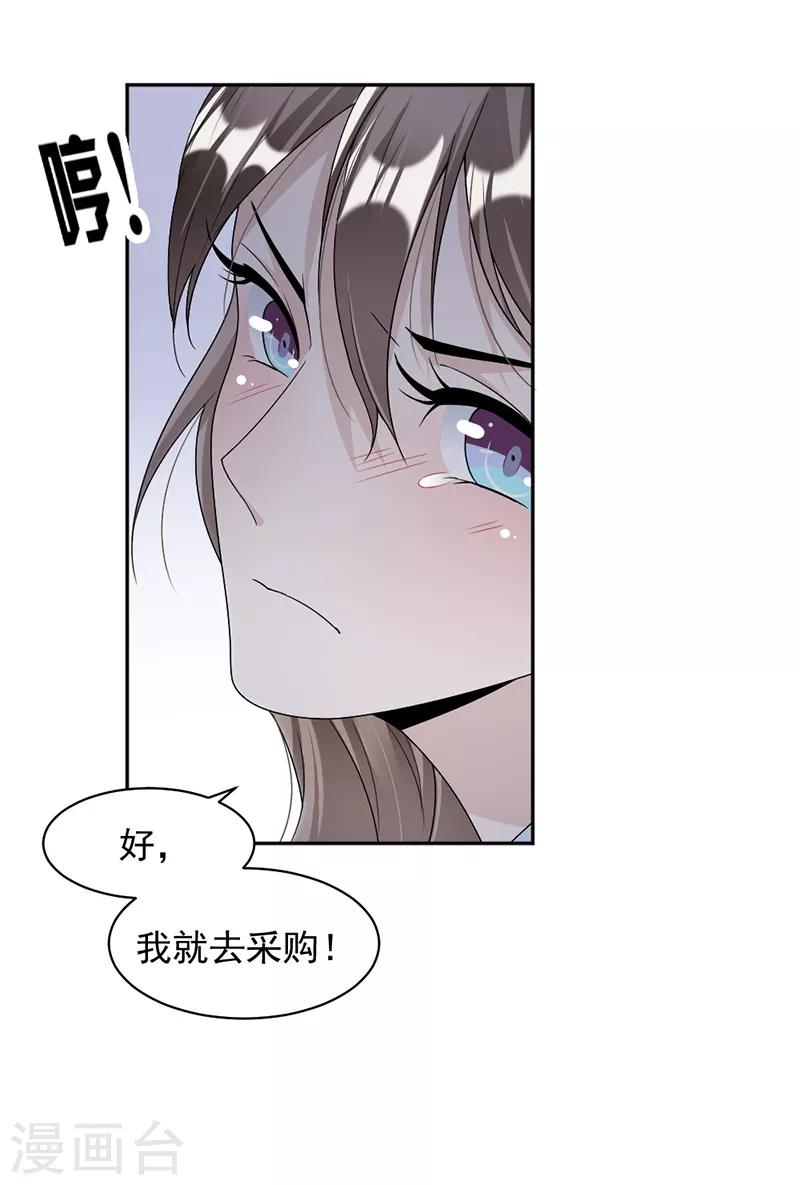 第59话 调职20