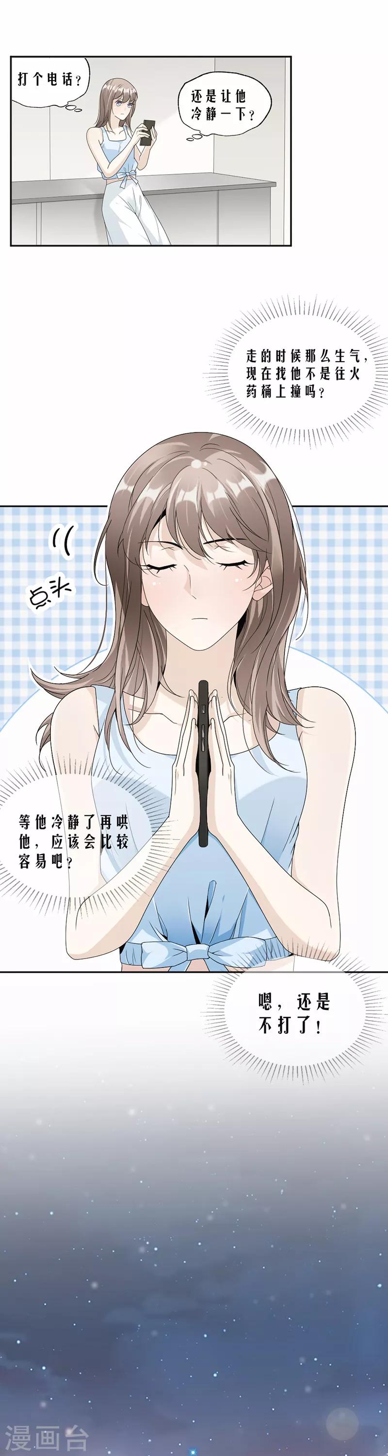 第59话 调职3
