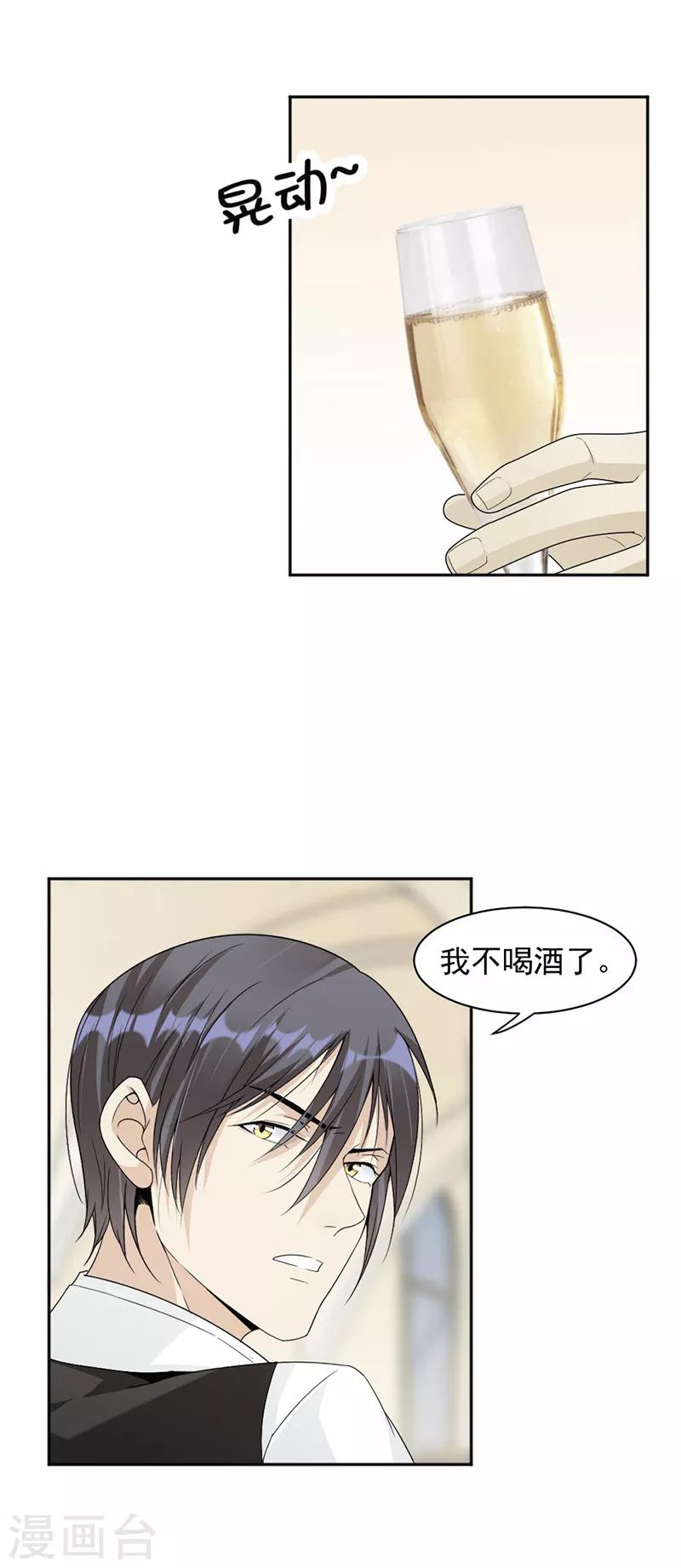 第59话 调职7