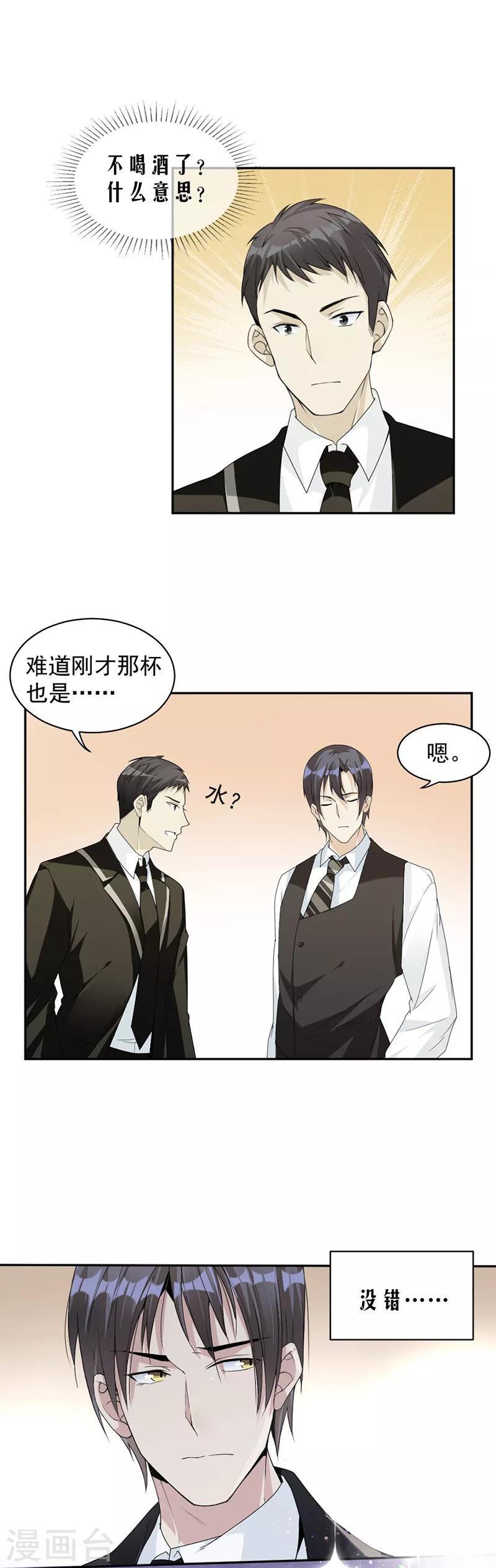 第59话 调职8