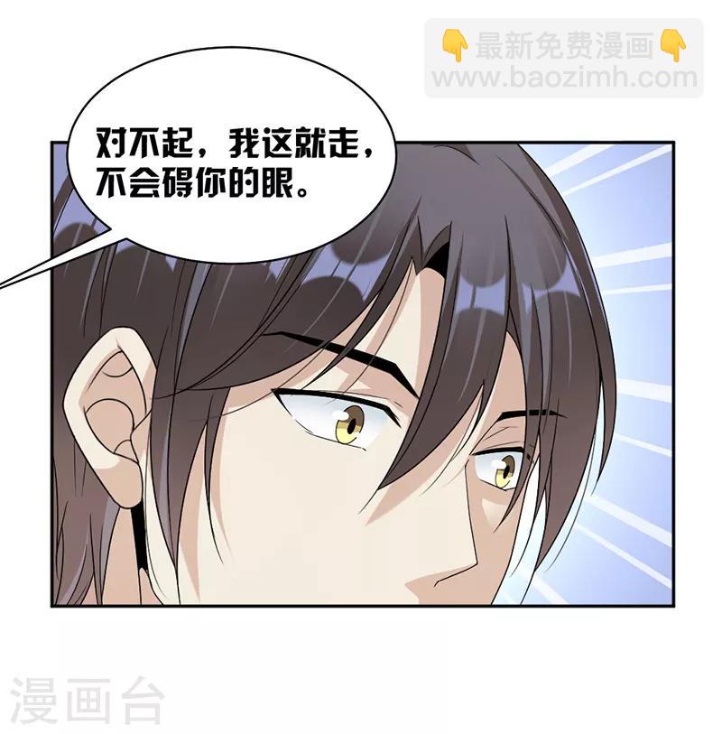 第62话 道歉13