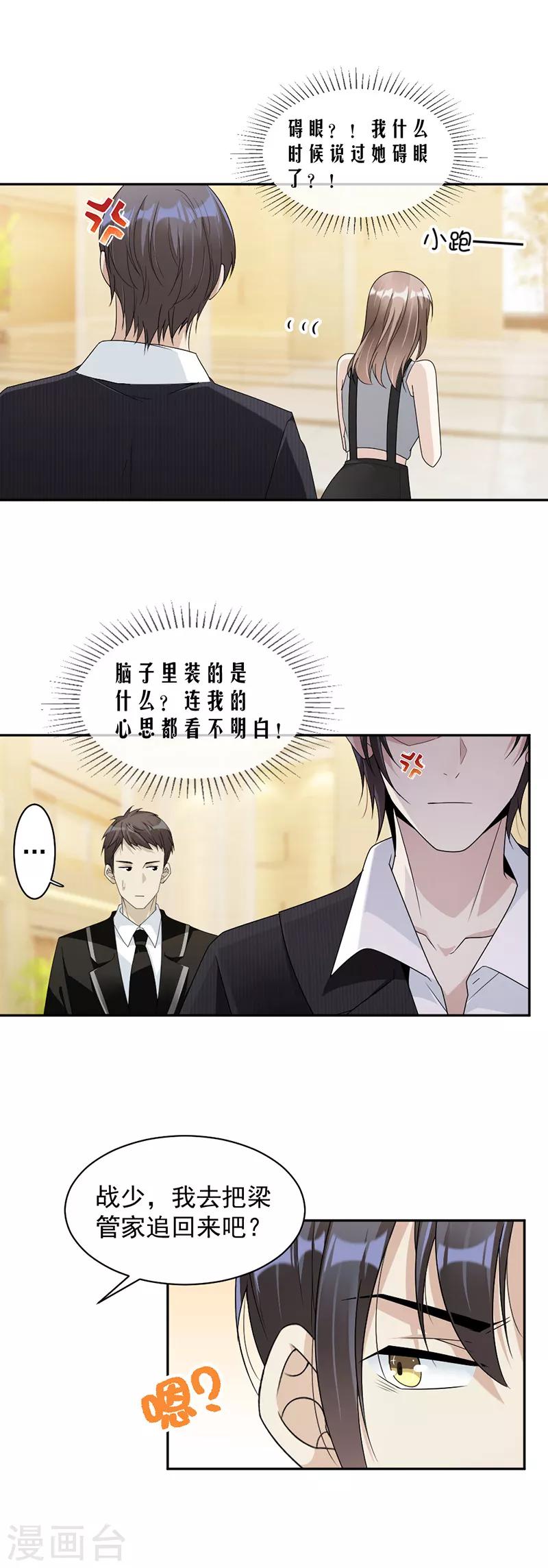第62话 道歉14