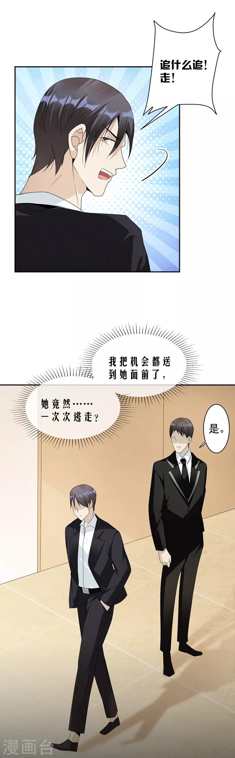 第62话 道歉15