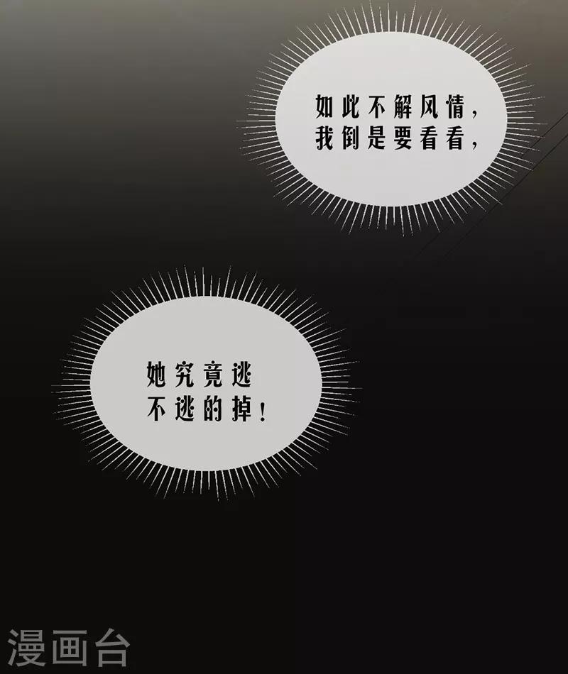 第62话 道歉16