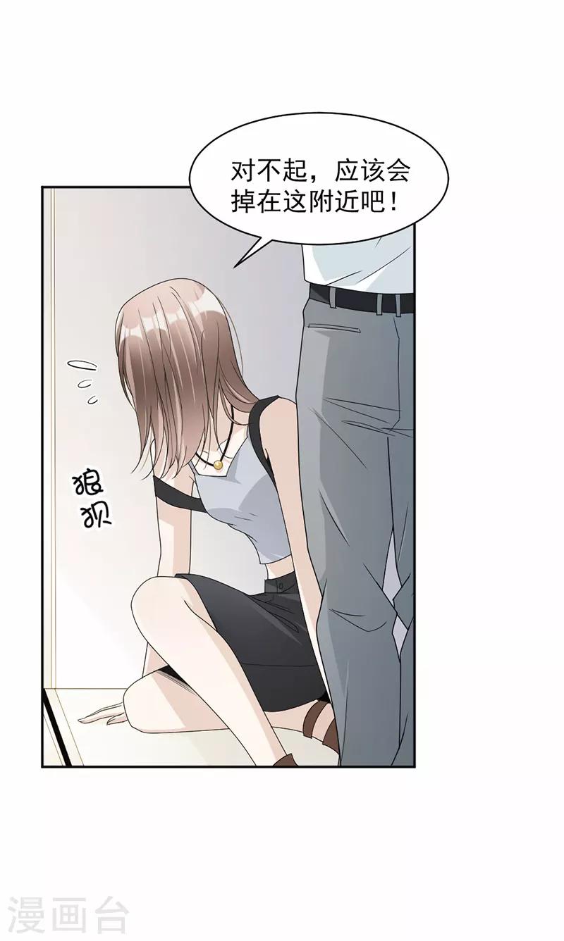第62话 道歉5