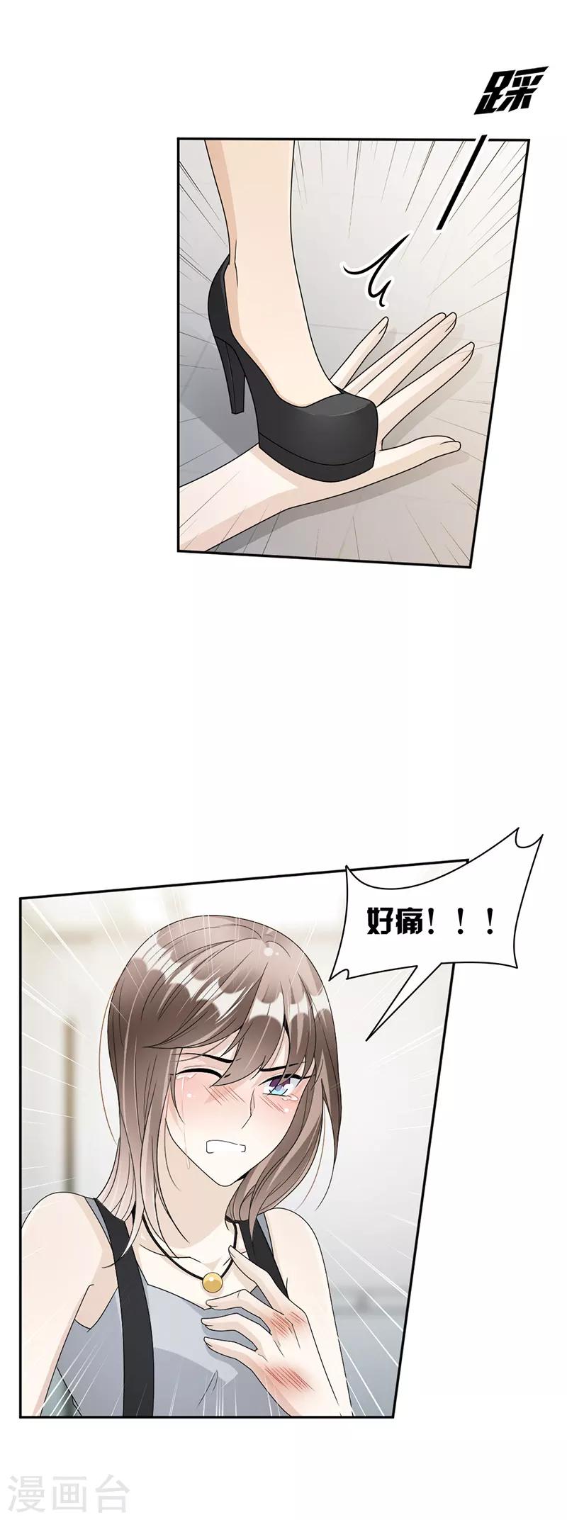 第62话 道歉6