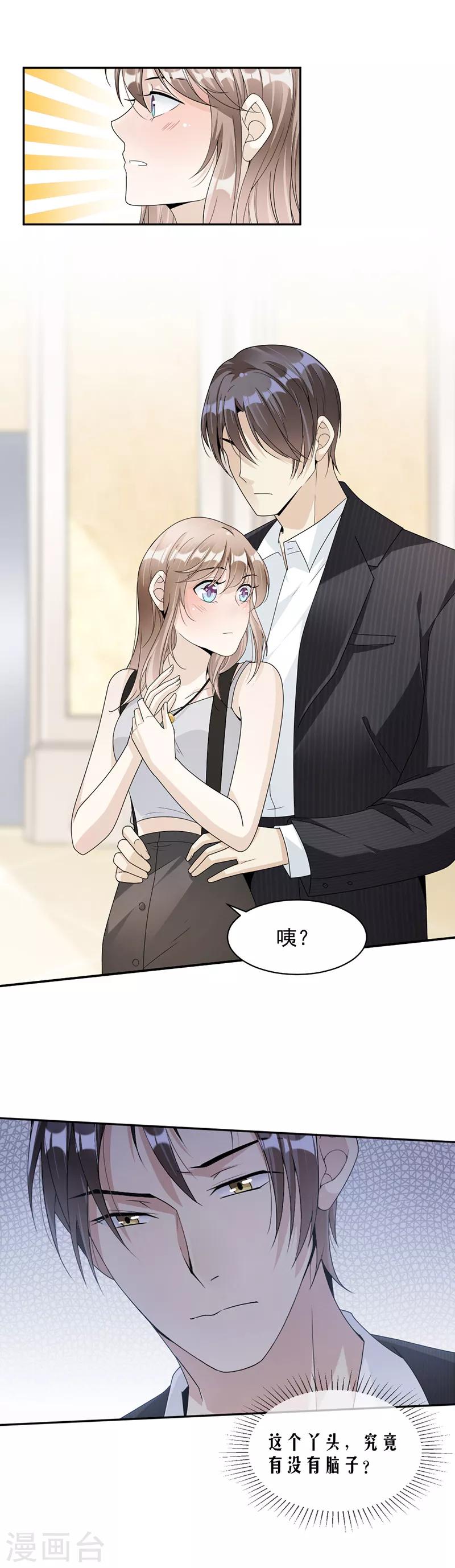 第62话 道歉9