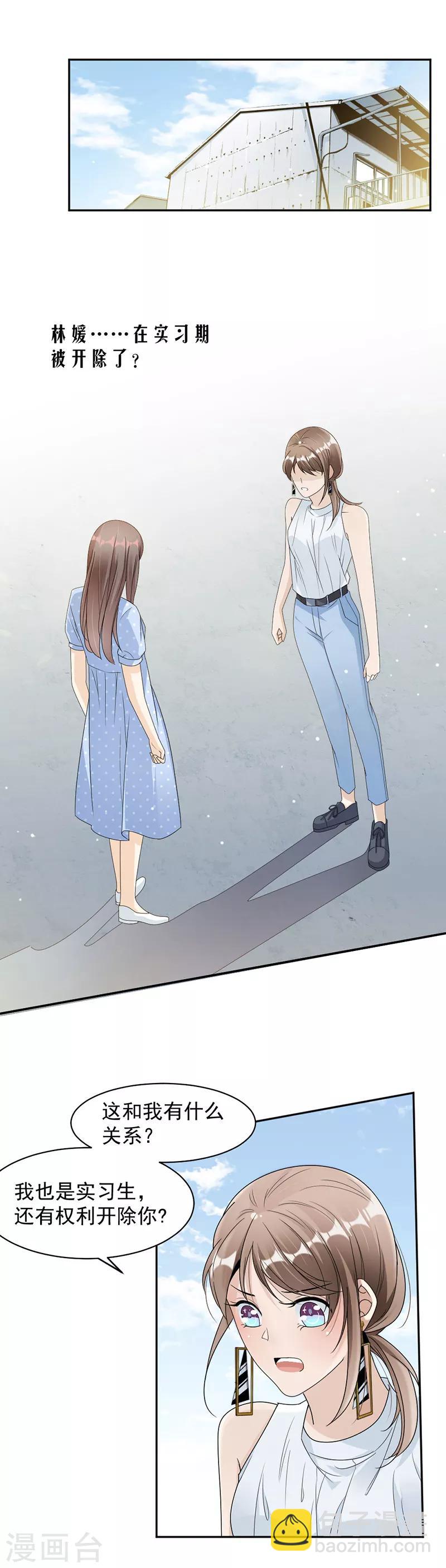 第65话 我是他的人...1
